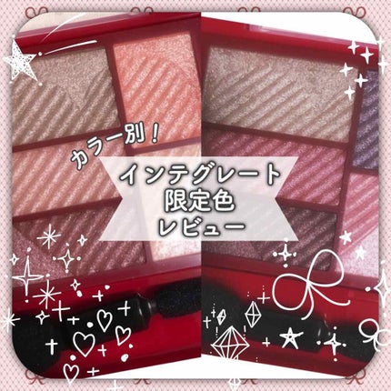 トリプルレシピアイズ/インテグレート/アイシャドウパレットを使ったクチコミ(1枚目)