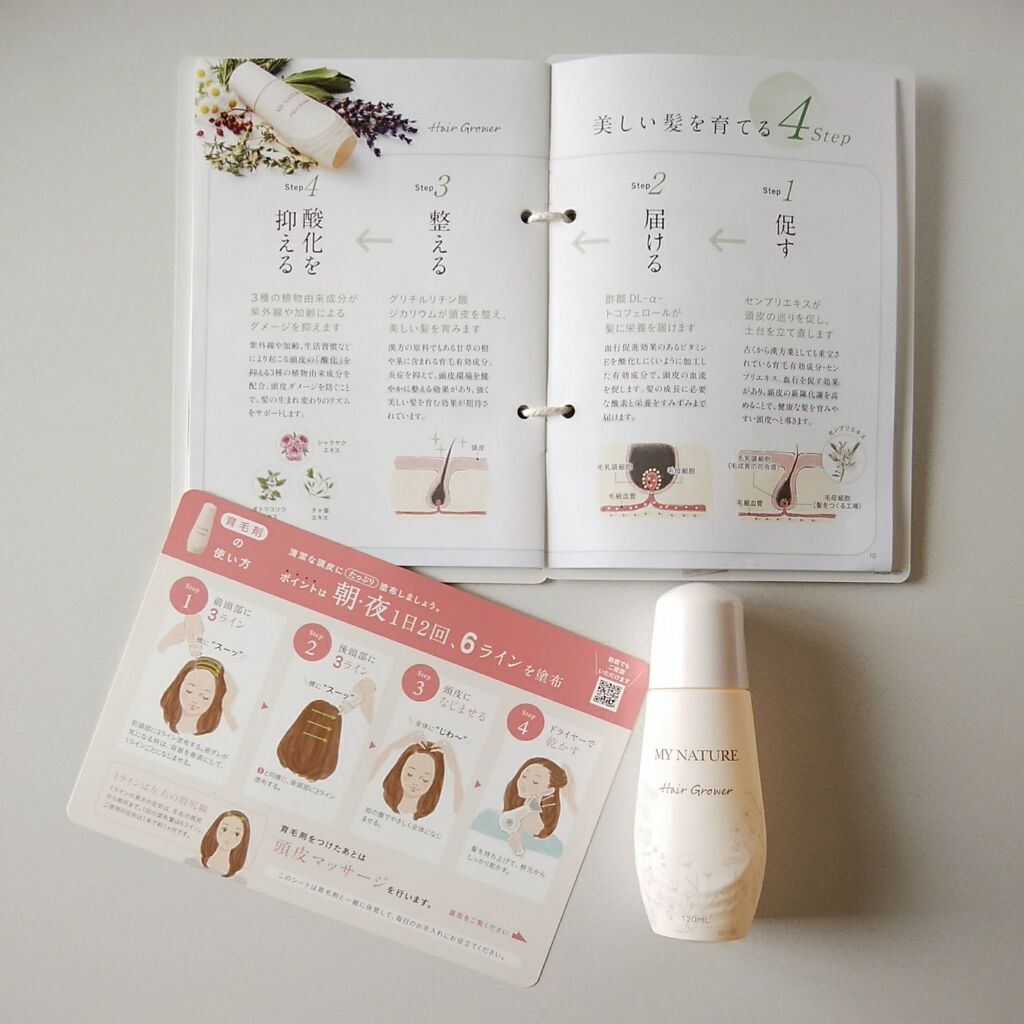 マイナチュレ 無添加育毛剤/マイナチュレ/頭皮ローションを使ったクチコミ（1枚目）