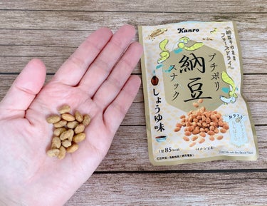 カンロ プチポリ納豆スナックのクチコミ「素材でつくられたヘルシーな素材菓子💓味も食感も楽しめる！ダイエット中のおやつにもおすすめしたい.....」（3枚目）