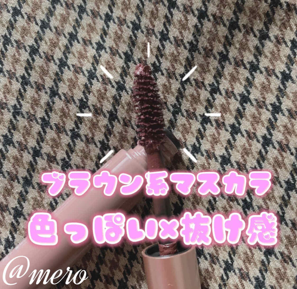 ミリコショコラコレクション/ビューティーワールド/マスカラを使ったクチコミ（2枚目）