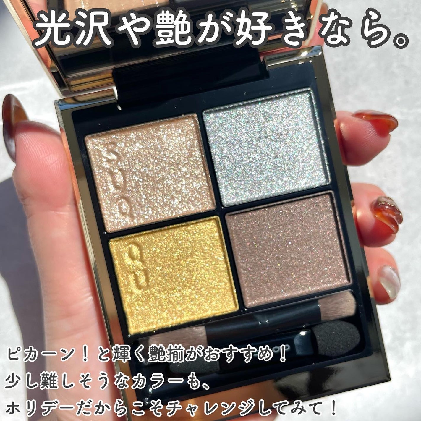 みい on LIPS 「-イルミネーションや星空のようなパレット-▼SUQQUシグニチ..」(9枚目)