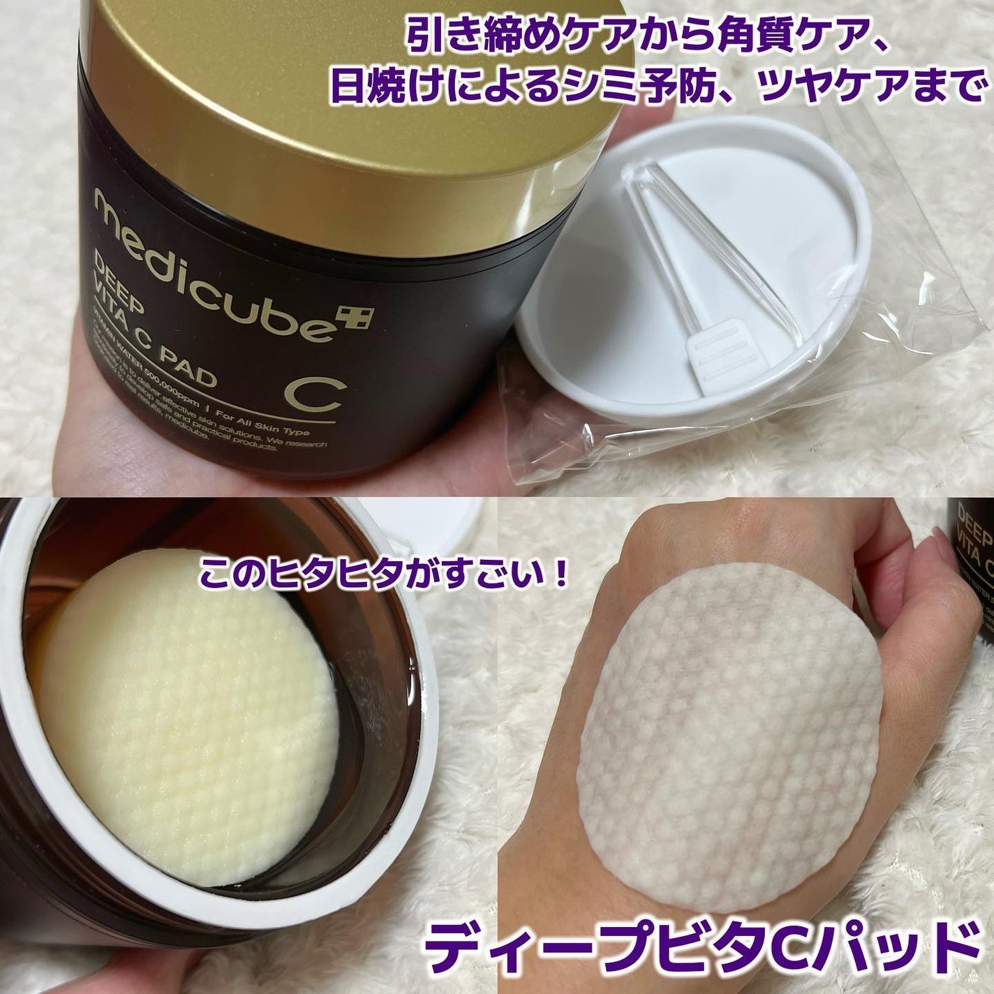 ディープビタCクリーム/MEDICUBE/フェイスクリームを使ったクチコミ(6枚目)