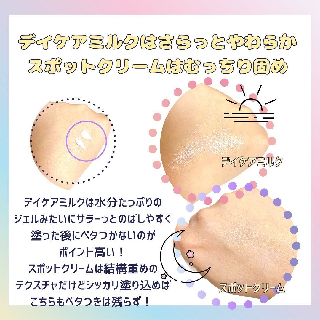 ホワイトニング デイケアミルク/CVITAS/乳液を使ったクチコミ(2枚目)