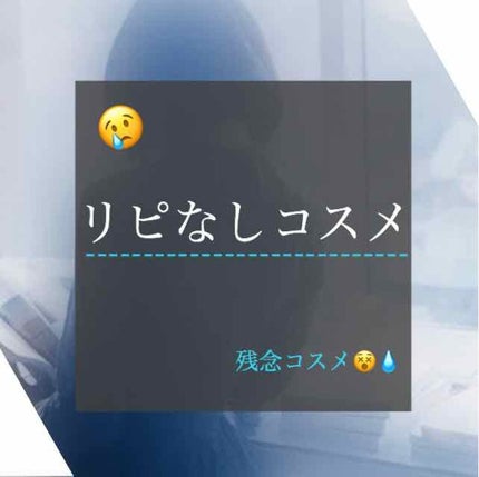 カバーパーフェクション チップコンシーラー/the SAEM/リキッドコンシーラーを使ったクチコミ(1枚目)