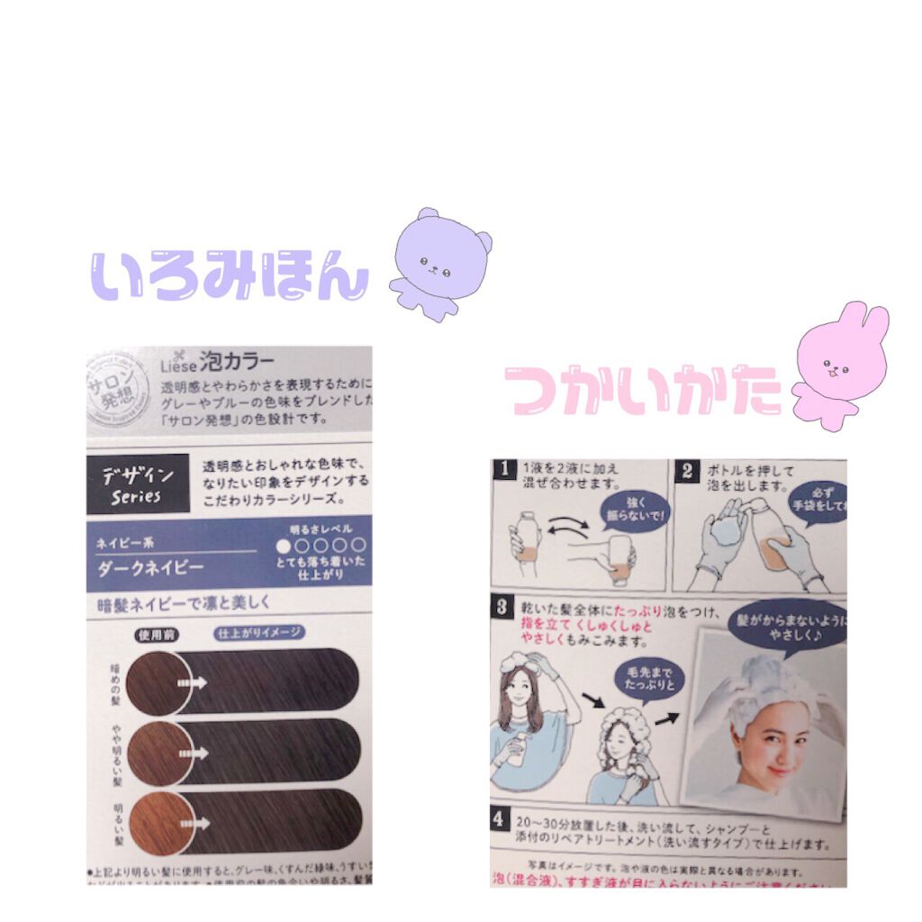 泡カラー/リーゼ/ヘアカラーを使ったクチコミ（3枚目）