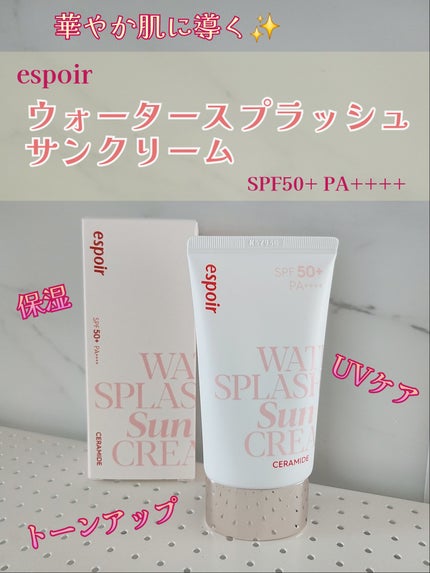 ウォータースプラッシュサンクリーム セラミド/espoir/日焼け止めクリームを使ったクチコミ(1枚目)