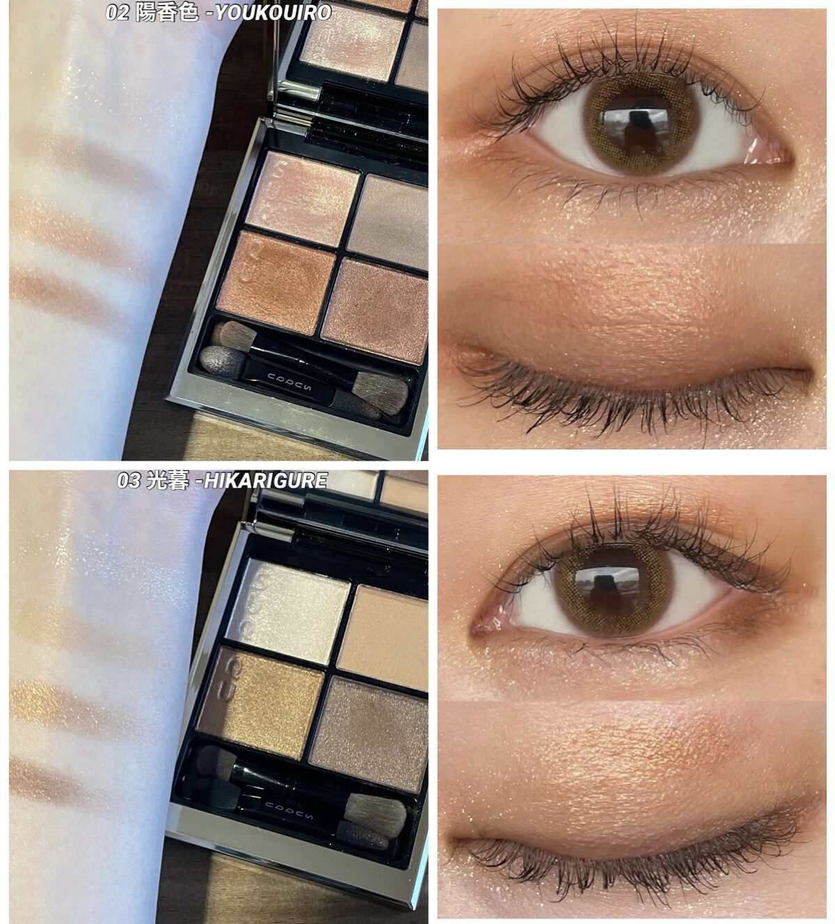 シグニチャー カラー アイズ/SUQQU/アイシャドウパレットを使ったクチコミ（2枚目）