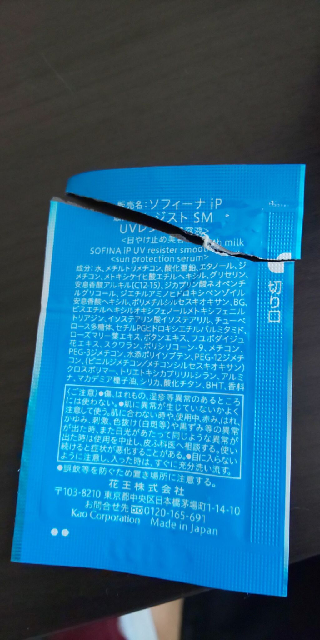 SOFINA iP UVレジスト スムースミルク/SOFINA iP/日焼け止め・UVケアを使ったクチコミ（2枚目）