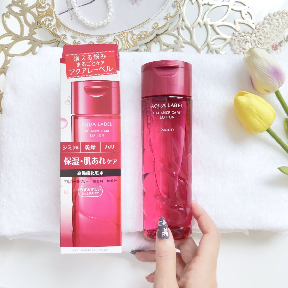 バランスケア ローション Ｍ 200ml/アクアレーベル/化粧水を使ったクチコミ（2枚目）