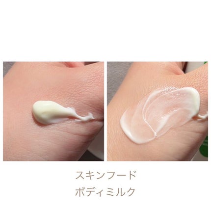 スキンフード /WELEDA/ボディクリームを使ったクチコミ(2枚目)