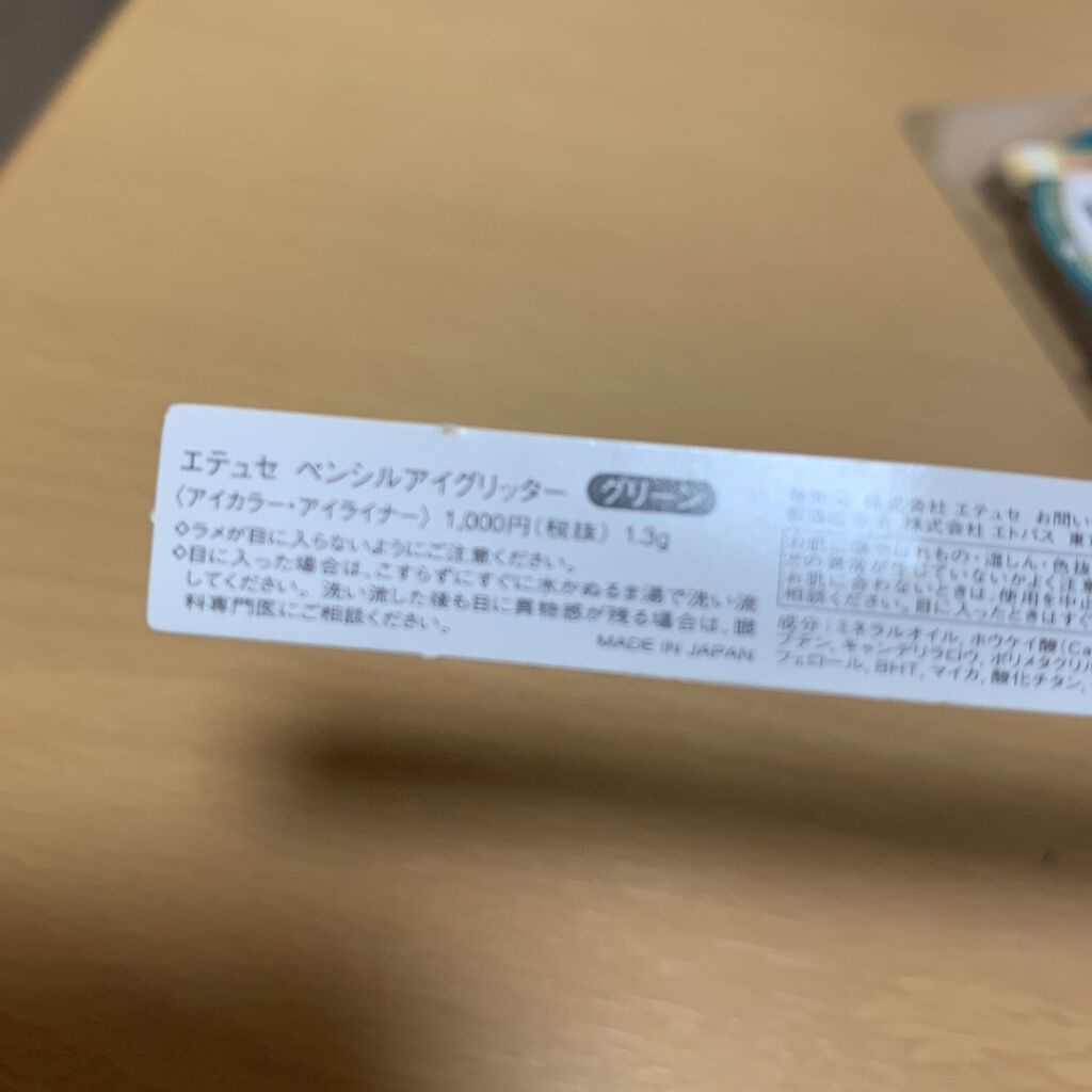 ロング＆カールマスカラ スーパーWP/ヒロインメイク/マスカラを使ったクチコミ（3枚目）