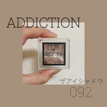 ADDICTION（アディクション）
ザアイシャドウ　092  ¥2,000

薄いベージュのキラキラ
アイシャドウ✨✨
まさに探していた色です！

キラキラ感も今まで使った
アイシャドウで一番❤️👌
