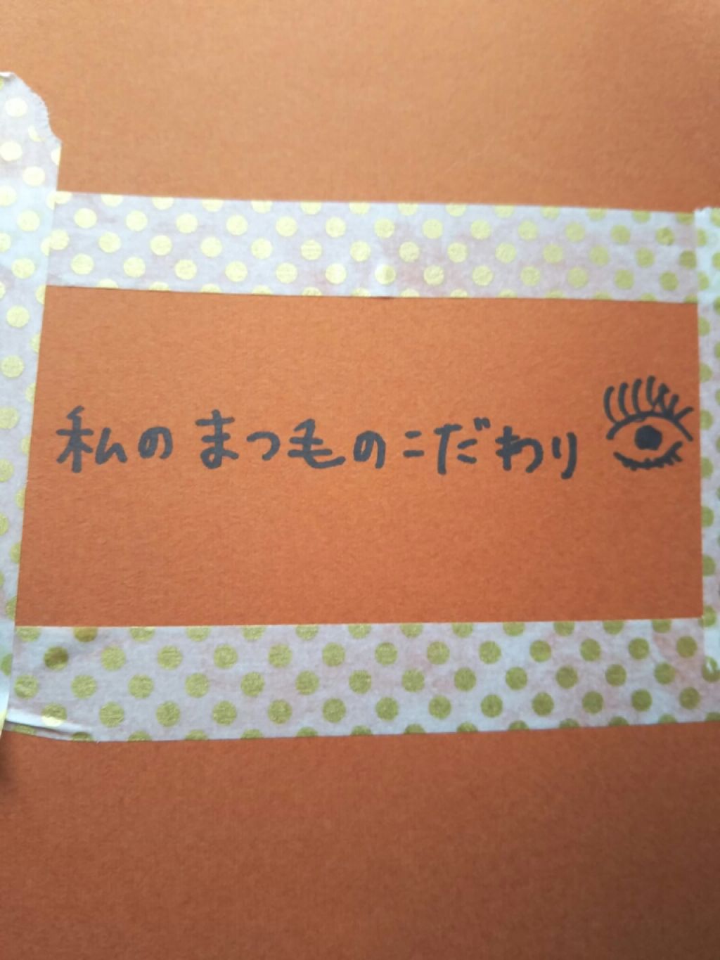 クイックラッシュカーラーL&V 01 クリアストロベリーミルク/キャンメイク/マスカラ下地を使ったクチコミ（1枚目）