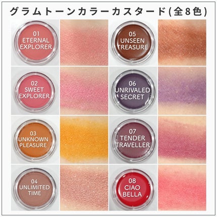 THREE グラムトーンカラーカスタード/THREE/ジェル・クリームチークを使ったクチコミ(4枚目)