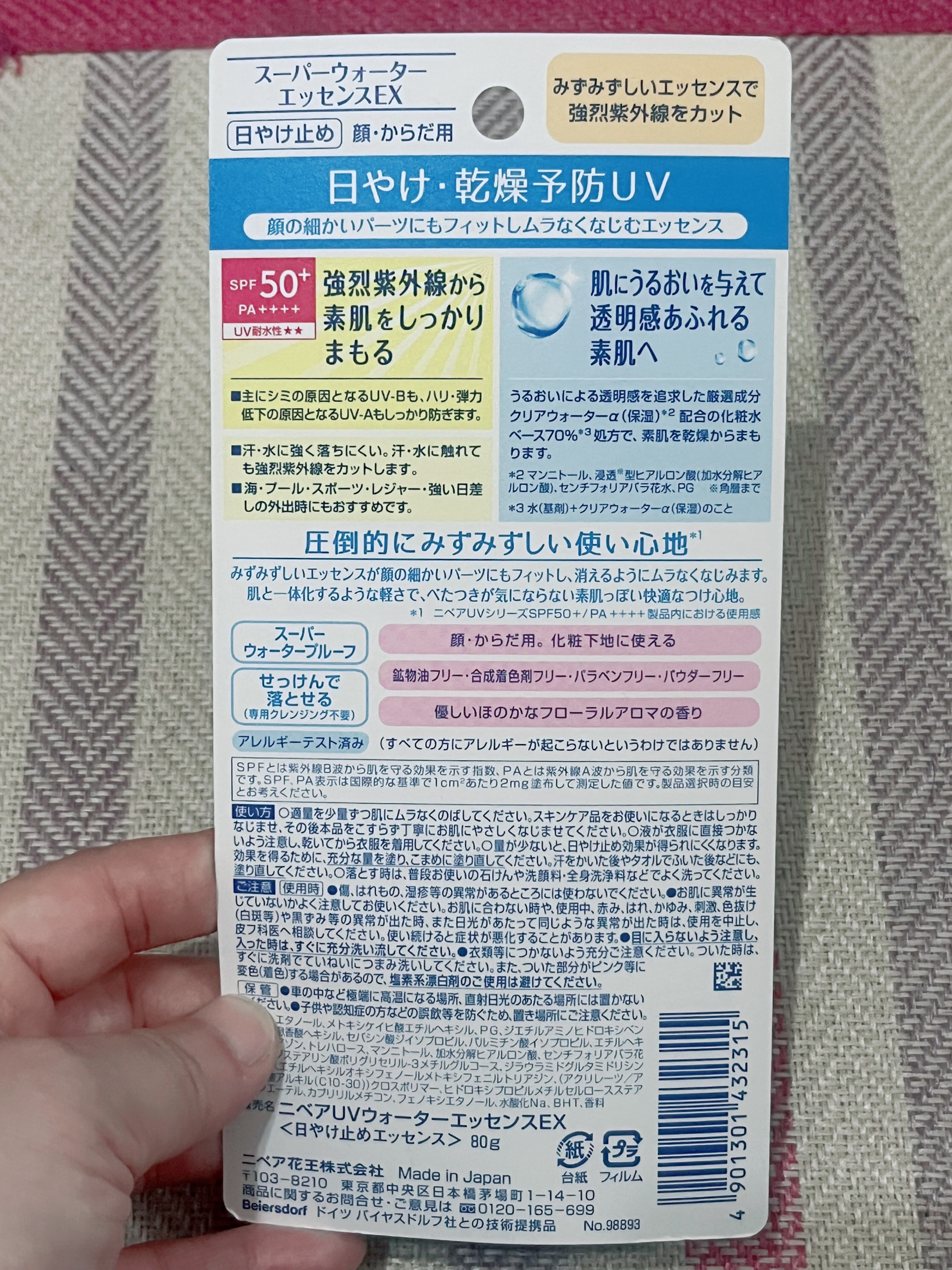 ニベアUV ウォーターエッセンスEX/ニベア/日焼け止めジェルを使ったクチコミ（3枚目）