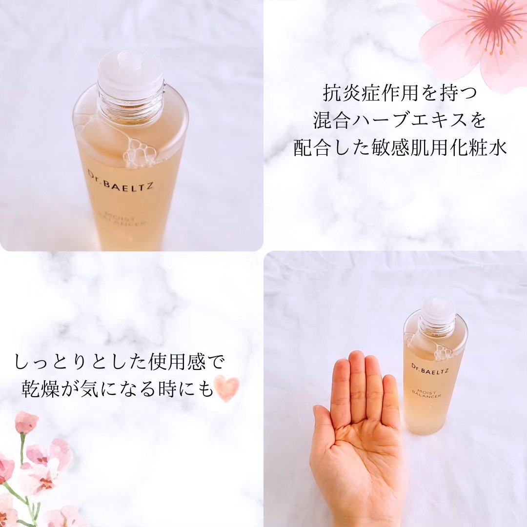 アンティア モイストバランサー/ドクターベルツ/化粧水を使ったクチコミ（2枚目）