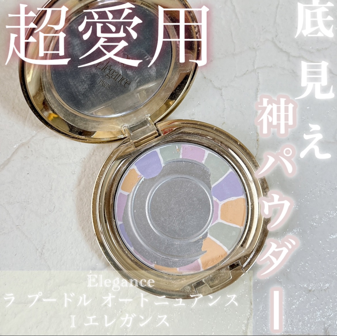 ラ プードル オートニュアンス/Elégance/プレストパウダーを使ったクチコミ（1枚目）