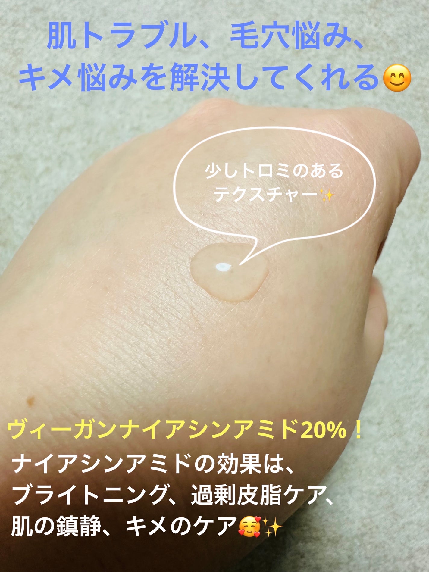 ヴィーガンナイアシンアミドリカバリーセラム/SKIN&LAB/美容液を使ったクチコミ(3枚目)