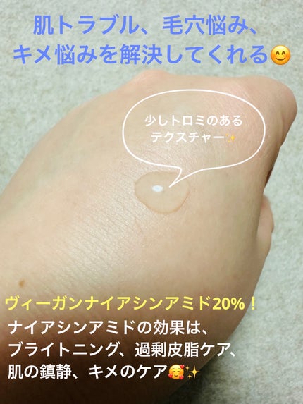 ヴィーガンナイアシンアミドリカバリーセラム/SKIN&LAB/美容液を使ったクチコミ(3枚目)