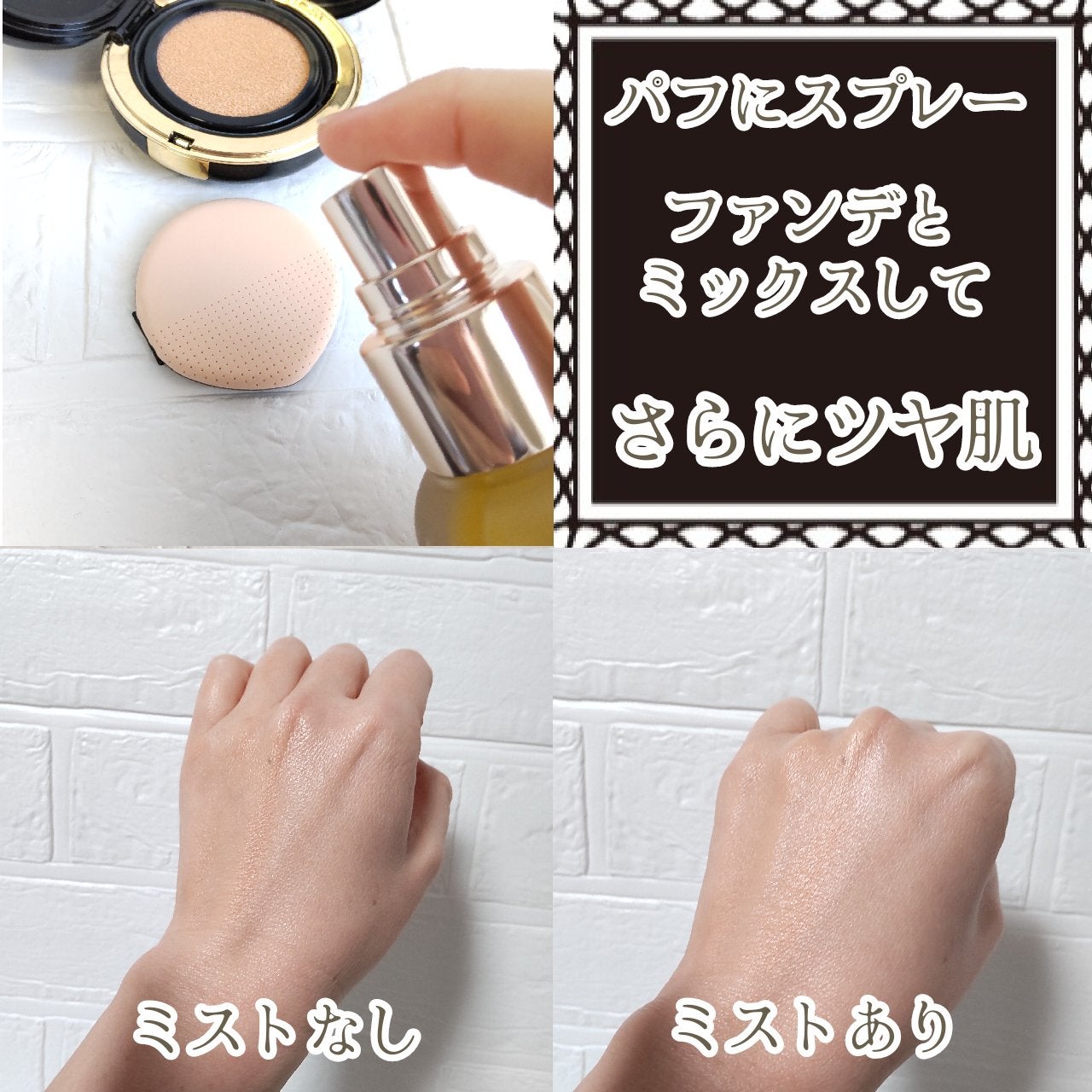 ダルバ ホワイトトリュフファーストスプレーセラム/ダルバ/ミスト状化粧水を使ったクチコミ(4枚目)