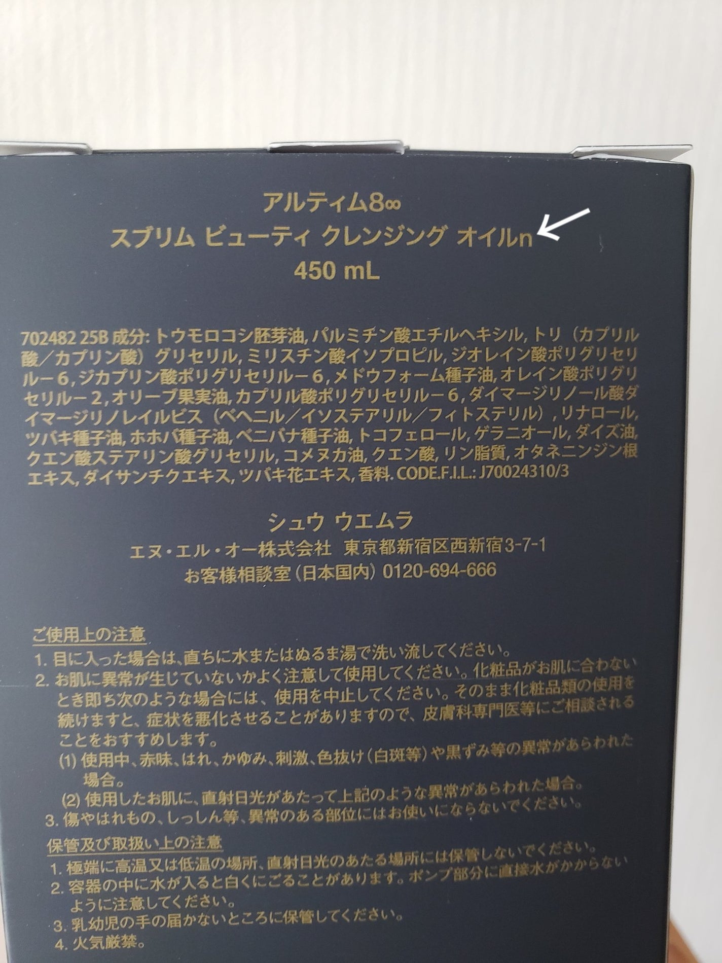 アルティム8∞ スブリム ビューティ クレンジング オイルn/shu uemura/オイルクレンジングを使ったクチコミ(2枚目)