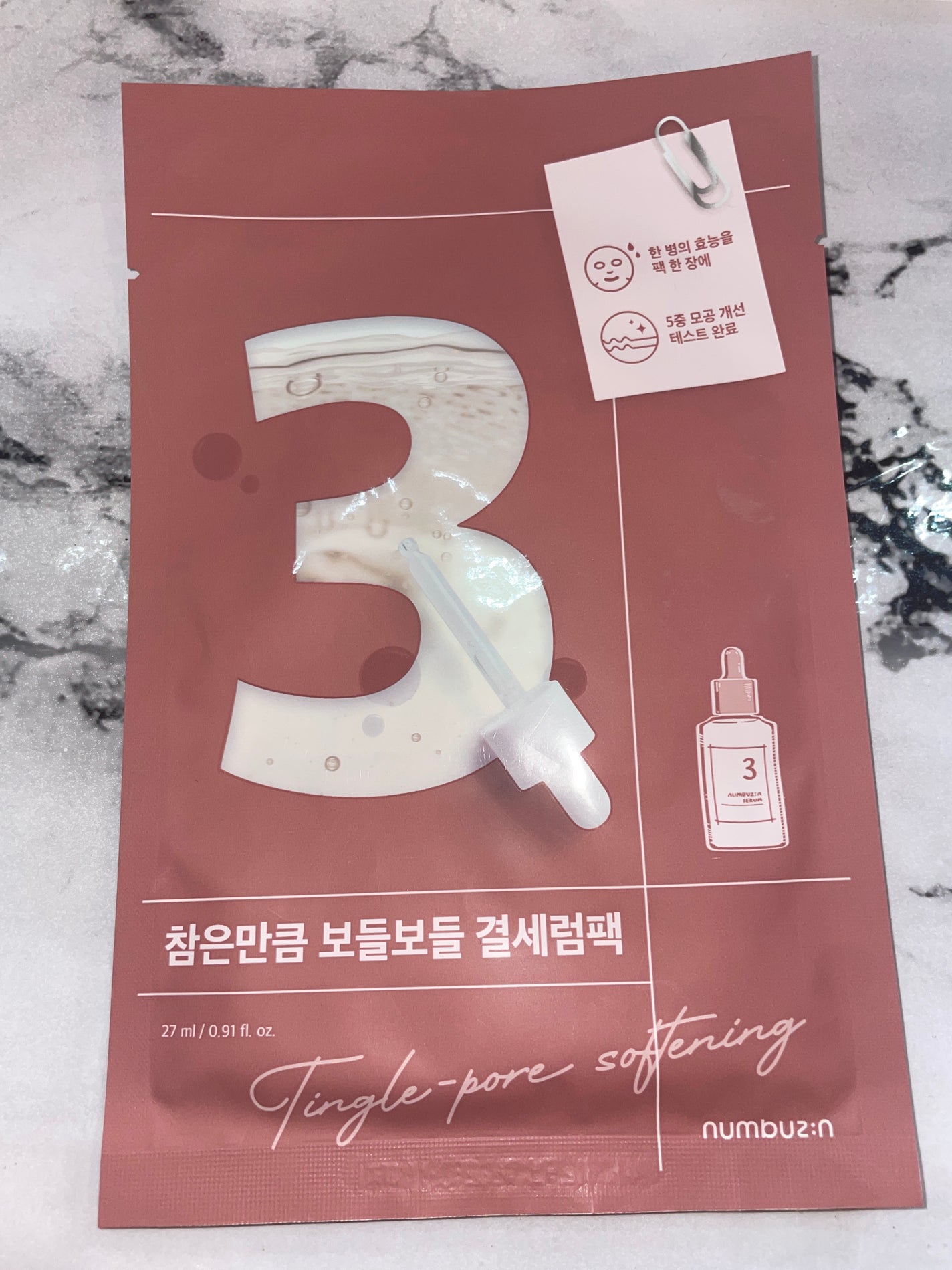 はいちゅう🍇 on LIPS 「パックを20分つけてとると毛穴が小さくなっていて驚いた。柔らか..」(1枚目)