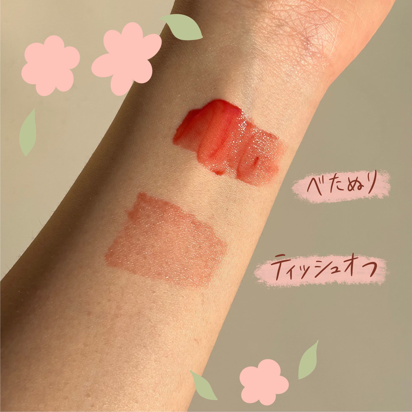 デュイフルウォーターティント/rom&nd/リップティントを使ったクチコミ(3枚目)