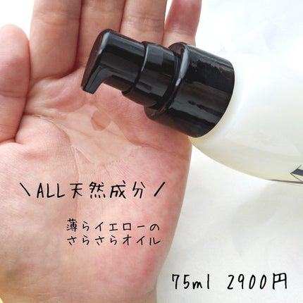 エムエーヘアオイル/MA/ヘアオイルを使ったクチコミ(3枚目)