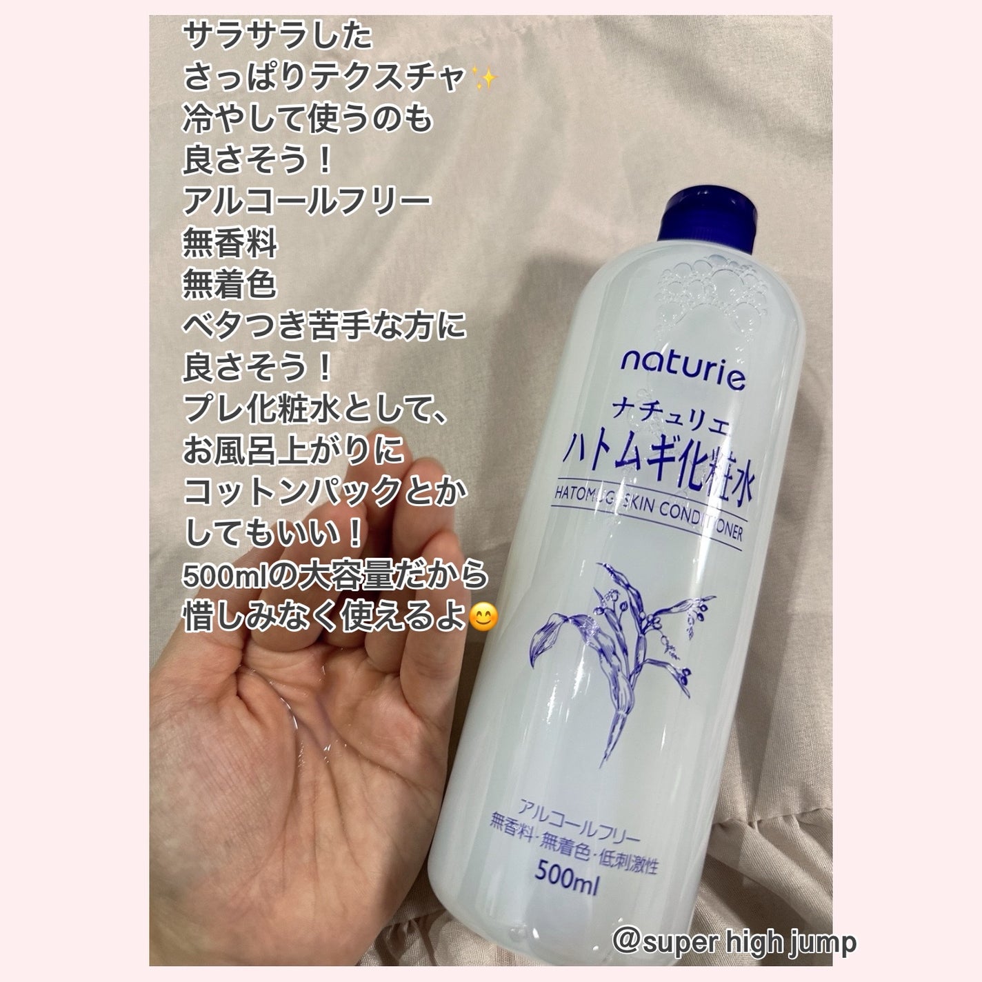 ハトムギ化粧水(ナチュリエ スキンコンディショナー R )/ナチュリエ/化粧水を使ったクチコミ(3枚目)