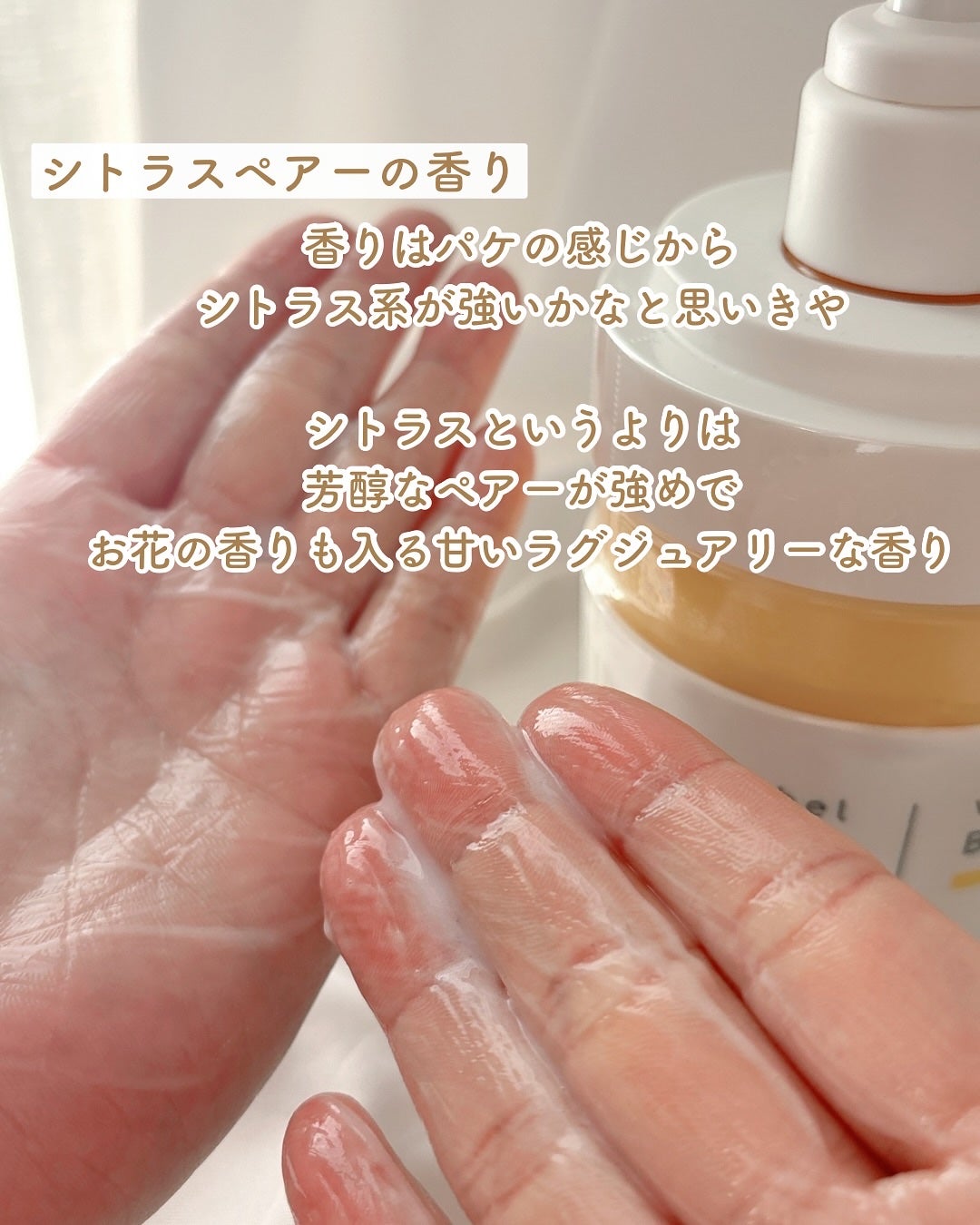 アンレーベル ラボ V クリーミーモイスト ボディウォッシュ/unlabel/ボディソープを使ったクチコミ(3枚目)