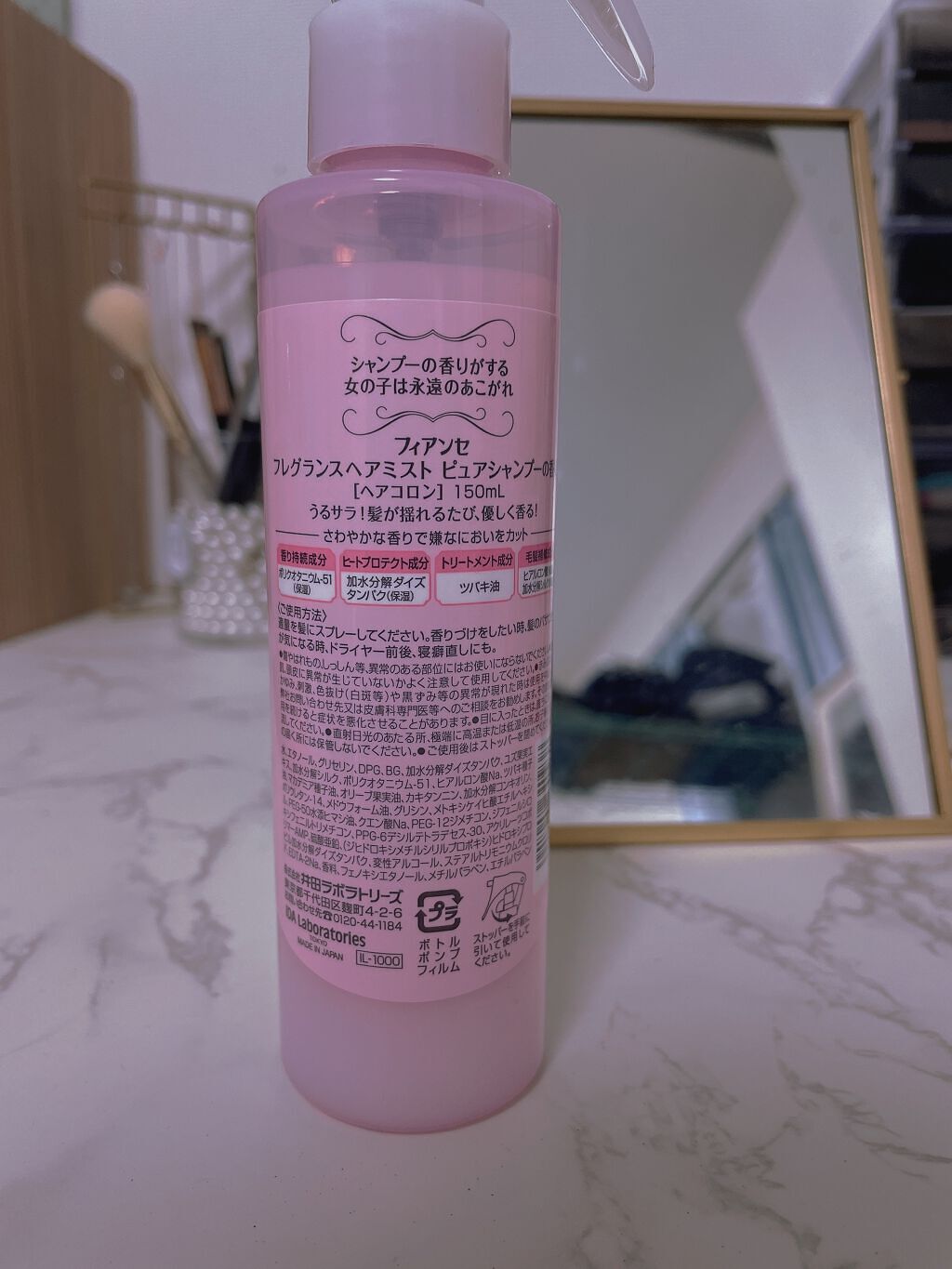 フレグランスヘアミスト ピュアシャンプーの香り/フィアンセ/ヘアミストを使ったクチコミ（2枚目）