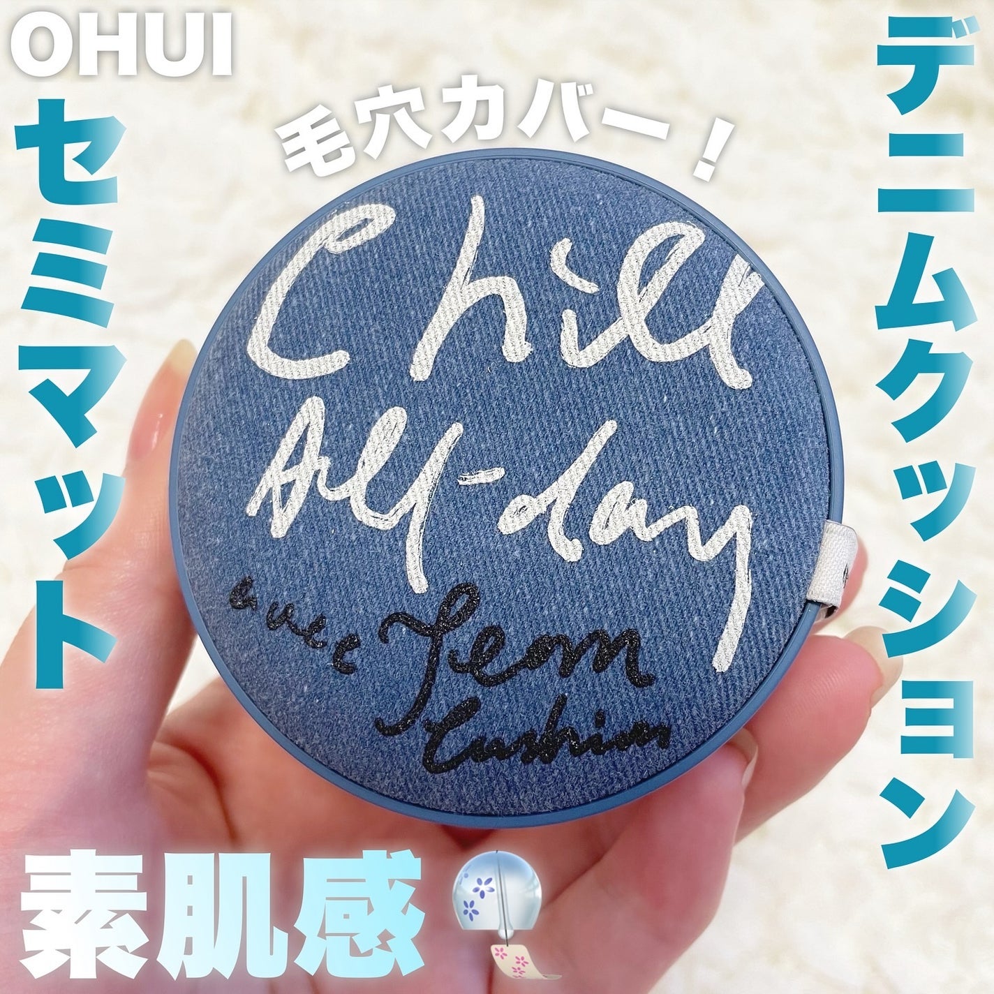 アルティメットフィット ロングウェアデニムクッション/OHUI/クッションファンデーションを使ったクチコミ(1枚目)