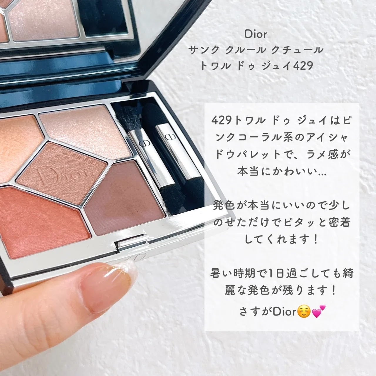 ディオール バックステージ フェイス グロウ パレット/Dior/ハイライトを使ったクチコミ(3枚目)