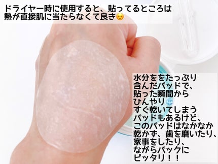 ヘルプミー! アイスクーリングパッド/One-day's you/トナーパッドを使ったクチコミ(3枚目)