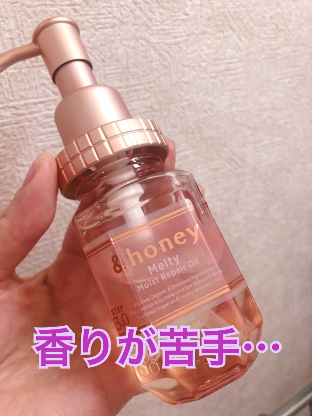 &honey メルティ モイストリペア ヘアオイル 3.0/&honey/ヘアオイルを使ったクチコミ(3枚目)