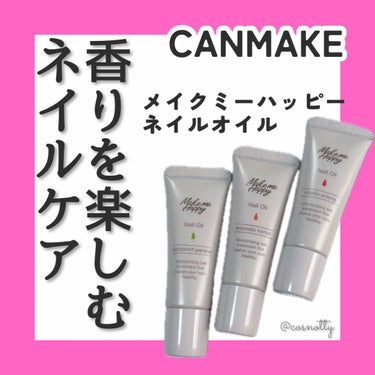 メイクミーハッピー ネイルオイル  bergamot jasmine/キャンメイク/ネイルオイル・トリートメントを使ったクチコミ（1枚目）