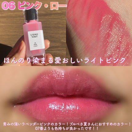 ローティント/BBIA/リップティントを使ったクチコミ(3枚目)