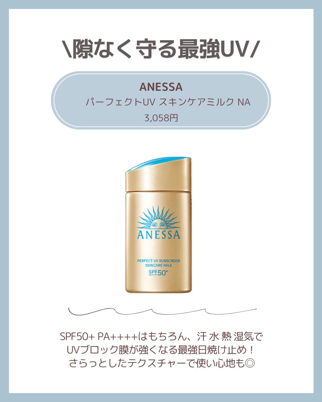 ブライトニングUV ジェル N/アネッサ/化粧下地を使ったクチコミ(2枚目)