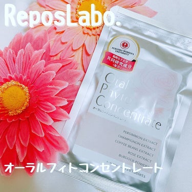 オーラルフィトコンセントレート/ReposLabo./その他オーラルケアを使ったクチコミ（1枚目）