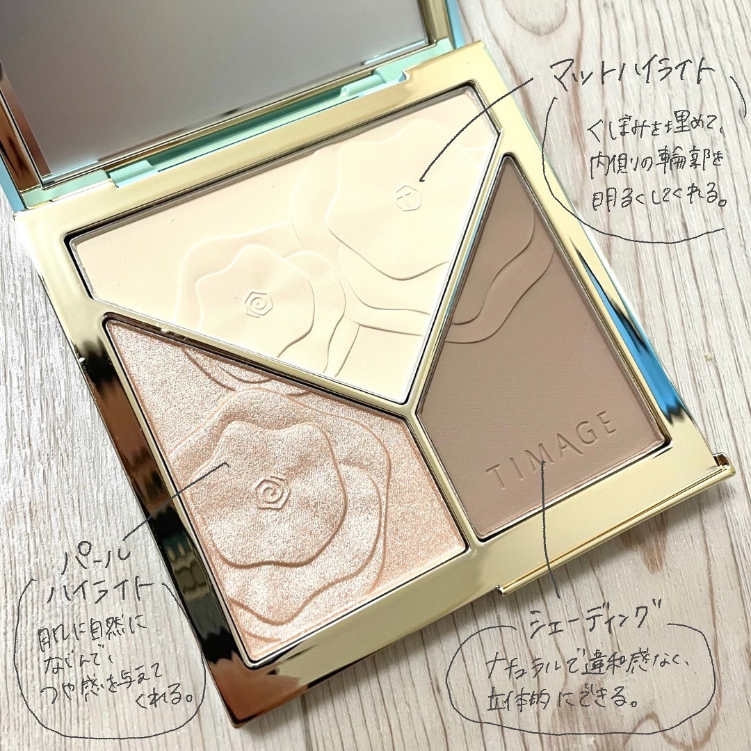 ハイライトシェーディングパレット/TIMAGE/パウダーハイライトを使ったクチコミ（3枚目）