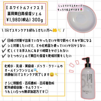 薬用美白化粧水/WHITELE FIFTH/ミスト状化粧水を使ったクチコミ(2枚目)