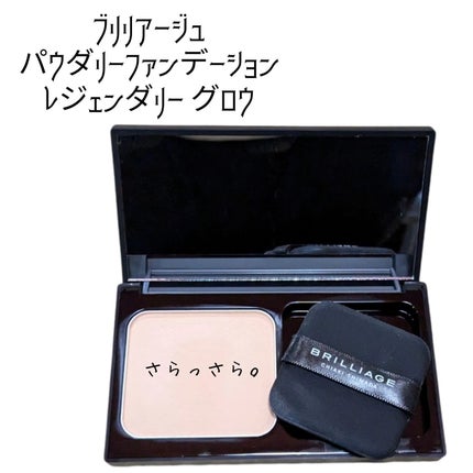 試してみた】パウダリーファンデーション レジェンダリー グロウ 試してみた】パウダリーファンデーション レジェンダリー グロウ