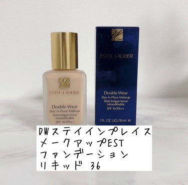 ダブル ウェア ステイ イン プレイス メークアップ /ESTEE LAUDER/リキッドファンデーションを使ったクチコミ（1枚目）