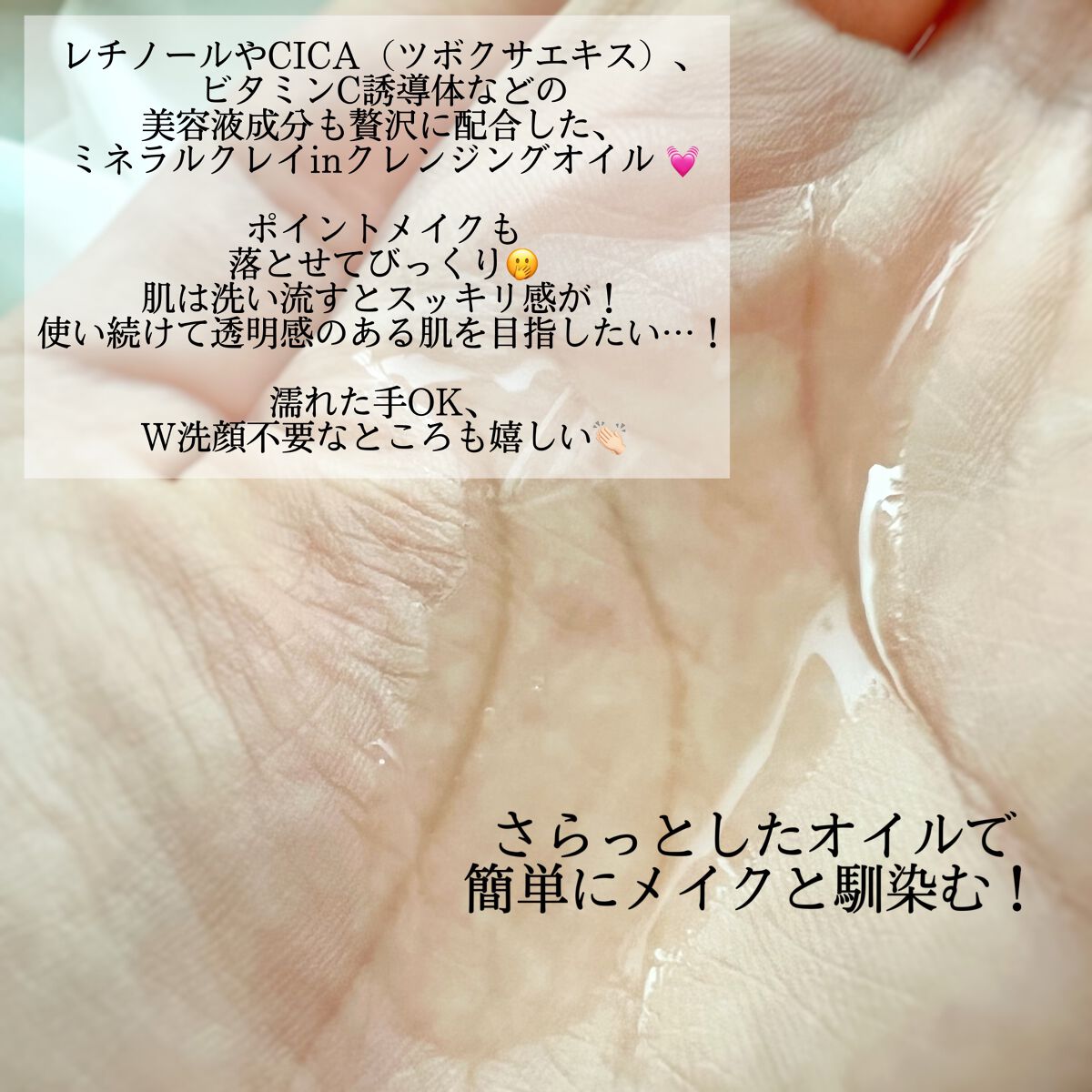 クレンジングオイル/CLAYGE/オイルクレンジングを使ったクチコミ（2枚目）