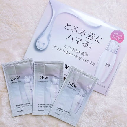アフターグロウドロップ/DEW/化粧水を使ったクチコミ(2枚目)