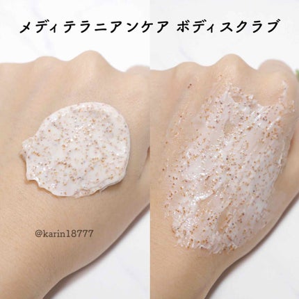 メディテラニアンケア ボディスクラブ(ヴァニラキャラメル)/メディテラニアン コスメティックス ジャパン/ボディスクラブを使ったクチコミ(1枚目)