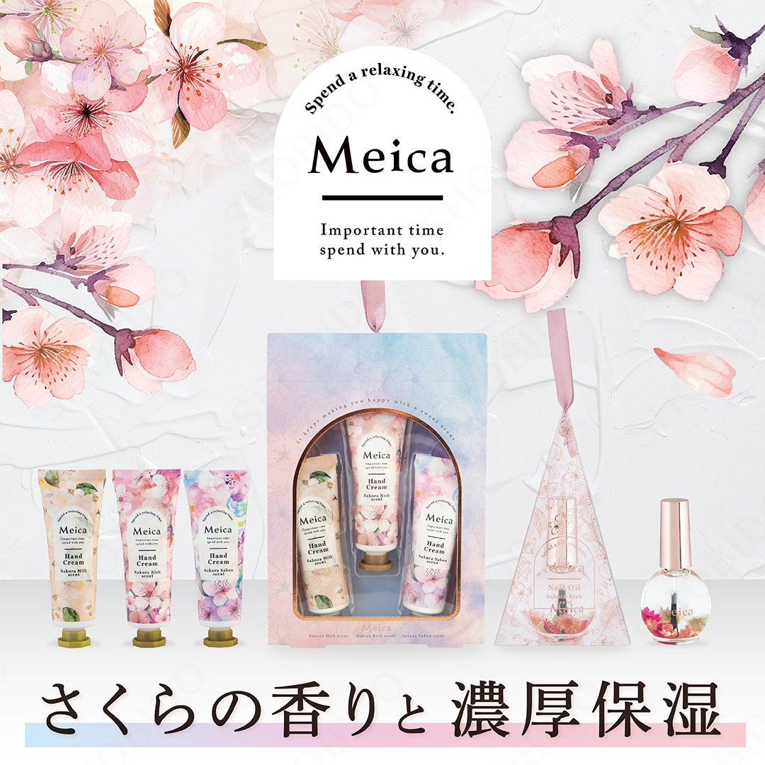 SHOBIDO公式アカウント on LIPS 「.【Meica桜シリーズ/ネイルオイル・ハンドクリーム3本セッ..」(1枚目)