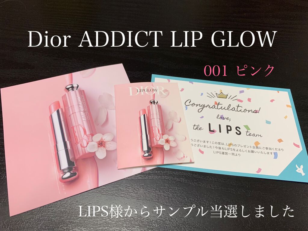 ディオール アディクト リップ グロウ/Dior/リップバームを使ったクチコミ（1枚目）