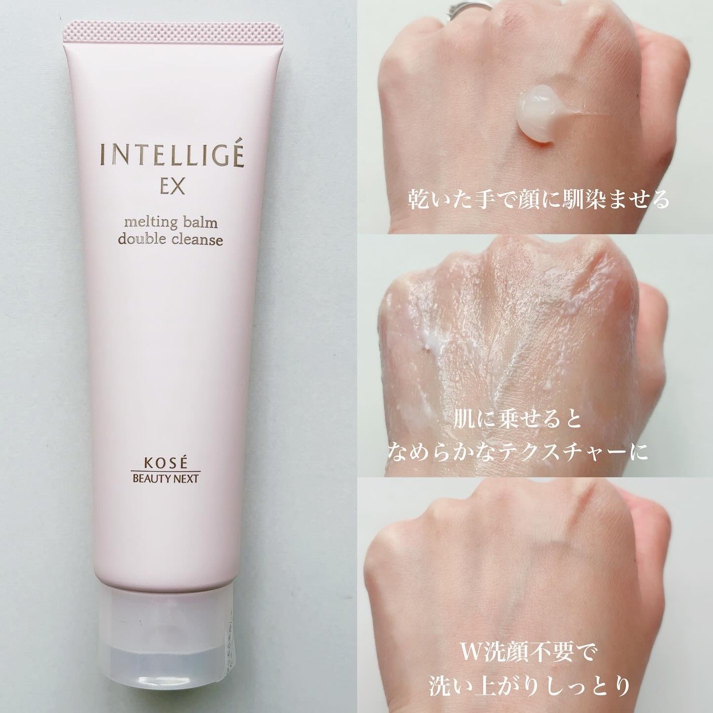 メルティング バーム W クレンズ/アンテリージェEX/クレンジングバームを使ったクチコミ(2枚目)