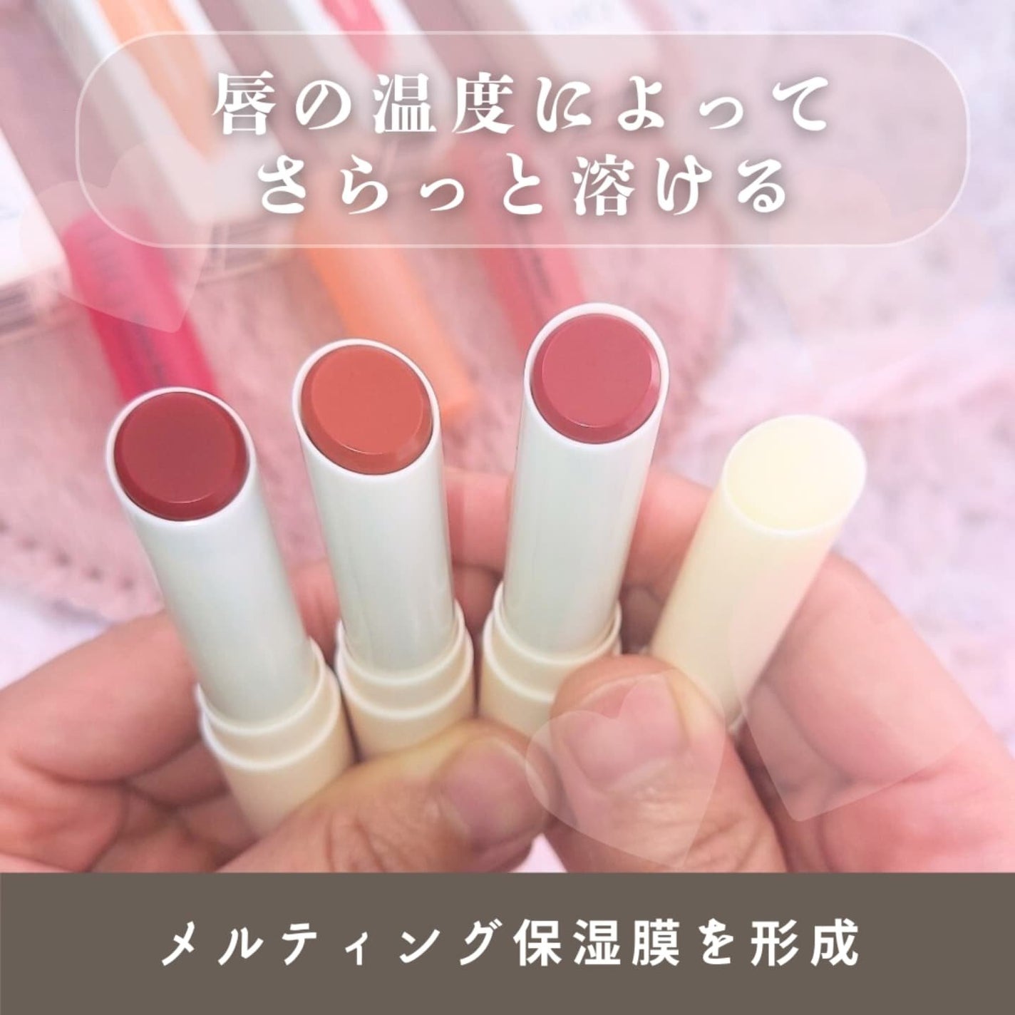 バイオームバリアメルティングモイスチャーリップバーム/UIQ/リップバームを使ったクチコミ(3枚目)